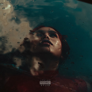 ดาวน์โหลดและฟังเพลง Wae (When All Ends) (Explicit) พร้อมเนื้อเพลงจาก lordkez