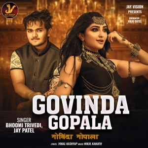 收聽Bhoomi Trivedi的Govinda Gopala歌詞歌曲
