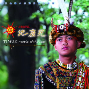 Dengarkan lagu Count nyanyian 三地国小排湾儿童合唱团 dengan lirik