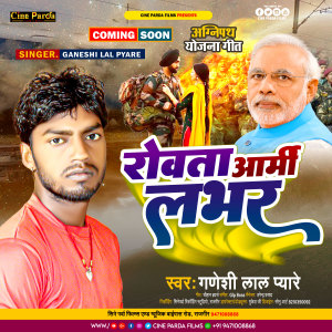 Listen to Rowta Army Lover (Bhojpuri) song with lyrics from Ganeshi Lal Pyare