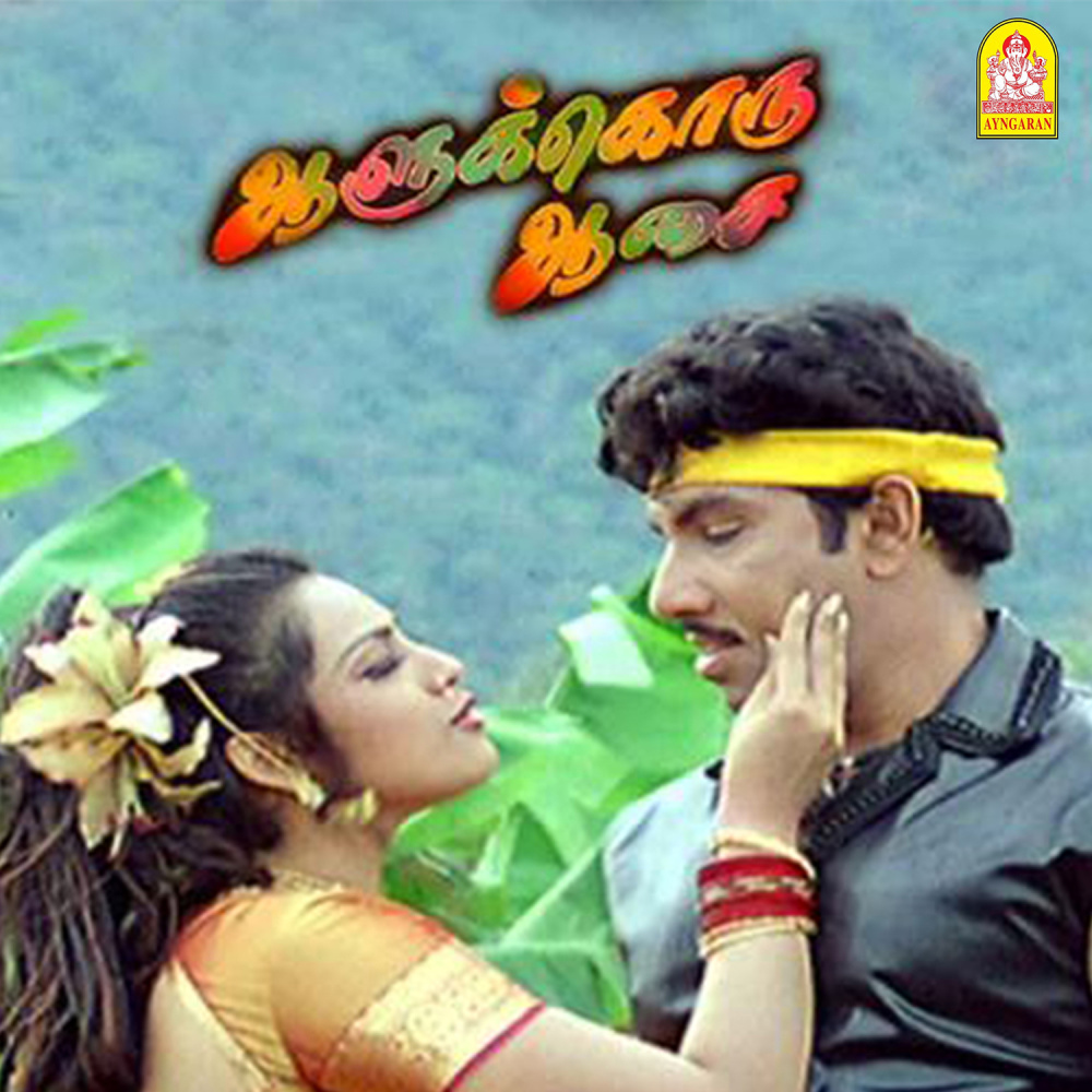 Kottaikku Nee Raja
