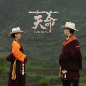 Listen to 天命 (完整版) song with lyrics from 百去杰