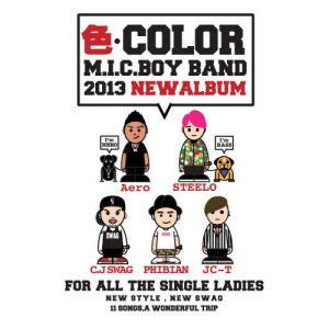 ดาวน์โหลดและฟังเพลง 宿醉 พร้อมเนื้อเพลงจาก MIC男团