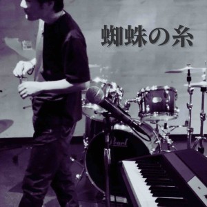 Album The Spider's Thread from hideki