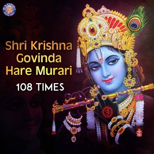 Dengarkan Shri Krishna Govinda Hare Murari - 108 Times lagu dari Ketaki Bhave-Joshi dengan lirik