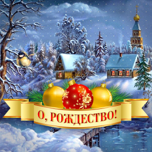 收听Надежда Кадышева的Зимним вечером歌词歌曲