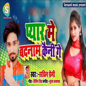 Sachin Premi的专辑Pyar Me Badnam Kaini Ge