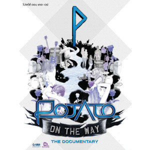 ดาวน์โหลดและฟังเพลง ระหว่างทาง Part 1 : Begin พร้อมเนื้อเพลงจาก โปเตโต้