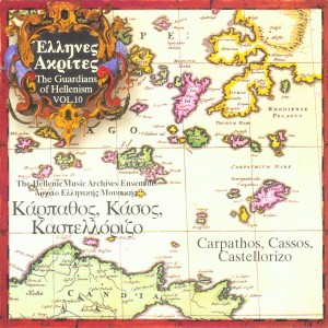 ดาวน์โหลดและฟังเพลง To Moro - My Baby(Carpathos) พร้อมเนื้อเพลงจาก Ellines Akrites