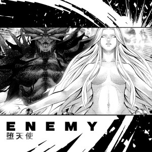 Listen to Enemy song with lyrics from Brand Of Sacrifice