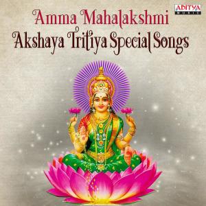 收聽Nitya Santhoshini的Kanti Sukravaramu歌詞歌曲