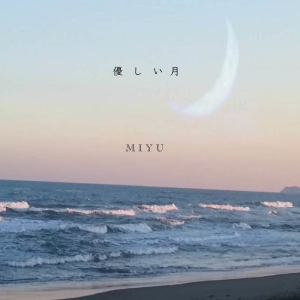 Album kind moon from MIYU