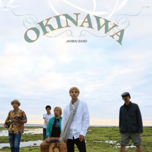 ดาวน์โหลดและฟังเพลง Oba-Ya- พร้อมเนื้อเพลงจาก JAHMAI BAND