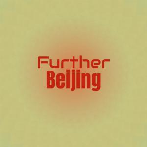 Various Artists的專輯Further Beijing