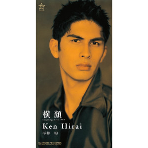 ดาวน์โหลดและฟังเพลง 横顔 (オリジナル・カラオケ) พร้อมเนื้อเพลงจาก Ken Hirai