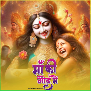 Listen to माँ की गोद में song with lyrics from Krishna Ravidas