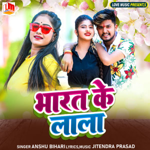 Listen to Bharat Ke Lala song with lyrics from Anshu Bihari