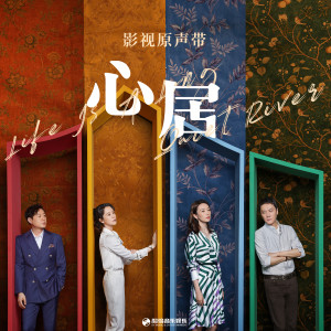Listen to 心归 song with lyrics from 曾咏欣