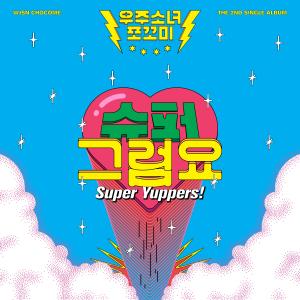Album Super Yuppers! oleh WJSN Chocome