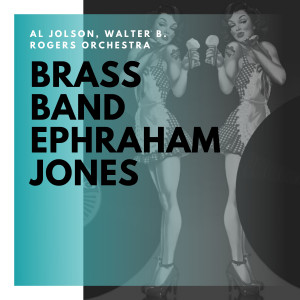 ดาวน์โหลดและฟังเพลง That Little German Band (Al Jolson's La La Song) พร้อมเนื้อเพลงจาก Al Jolson