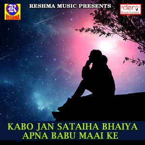 Listen to Deware Rangata Choli song with lyrics from Taniya Shree