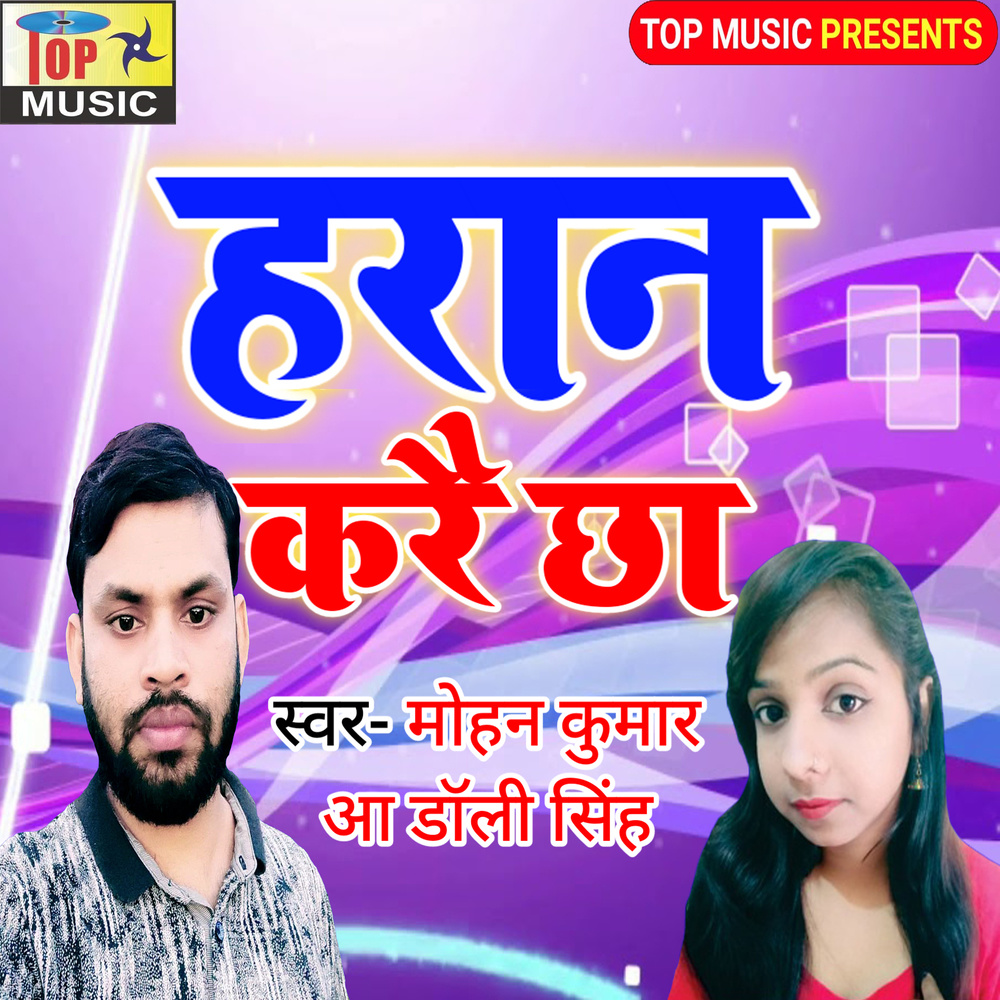 Haran Karai Cha