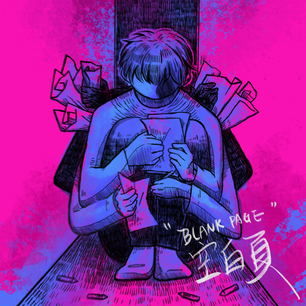 空白页