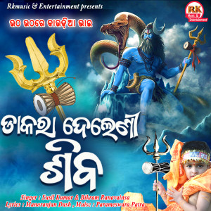 Listen to Chalare kaudia bhai song with lyrics from susil kumar