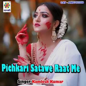 Listen to Pichkari Satawe Raat Me song with lyrics from Kamlesh Kumar