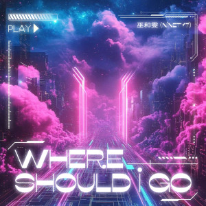 Album Where Should I Go from 巫小七