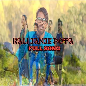 Listen to Kali janje pota song with lyrics from Bright Alok