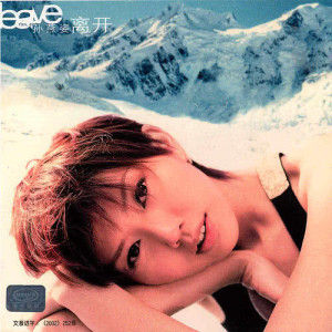 ดาวน์โหลดและฟังเพลง Sensible พร้อมเนื้อเพลงจาก 孙燕姿