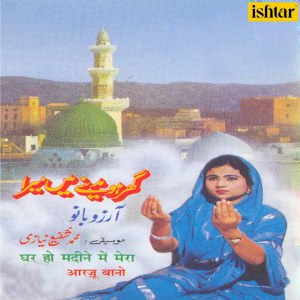 Listen to Ya Khuda Ya Khuda song with lyrics from Arzoo Bano