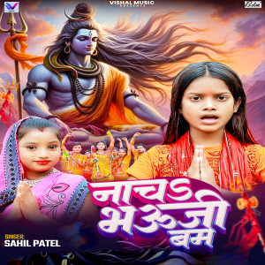 Listen to Nacha Bhauji Bam song with lyrics from Sahil Patel