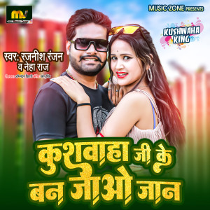 Album Kushwaha Ji Ke Ban Jao Jaan from 