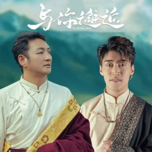 Listen to 与你邂逅 (完整版) song with lyrics from 谢旦