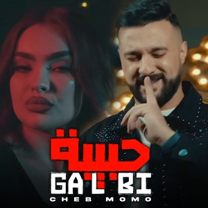 Listen to حبيبة قلبي song with lyrics from Cheb Momo