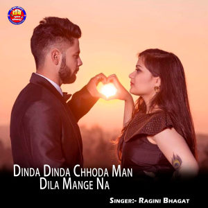Listen to Dinda Dinda Chhoda Man Dila Mange Na song with lyrics from Ragini Bhagat