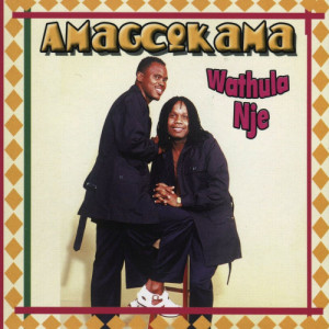 ดาวน์โหลดและฟังเพลง Take Away พร้อมเนื้อเพลงจาก Amagcokama