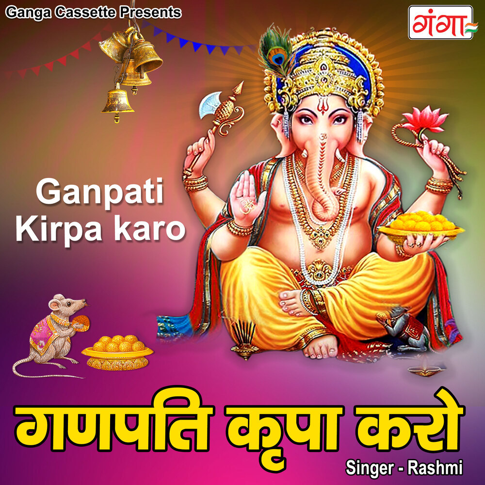 Ganpati Kripa Karo
