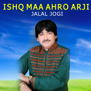 Jalal Jogi的专辑Ishq Maa Ahro Arji