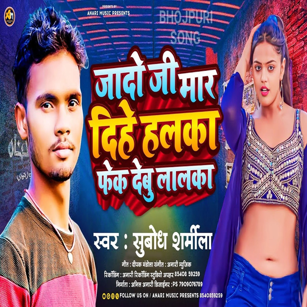 Yado Ji Maar Dihe Halka Fek Debu Lalka