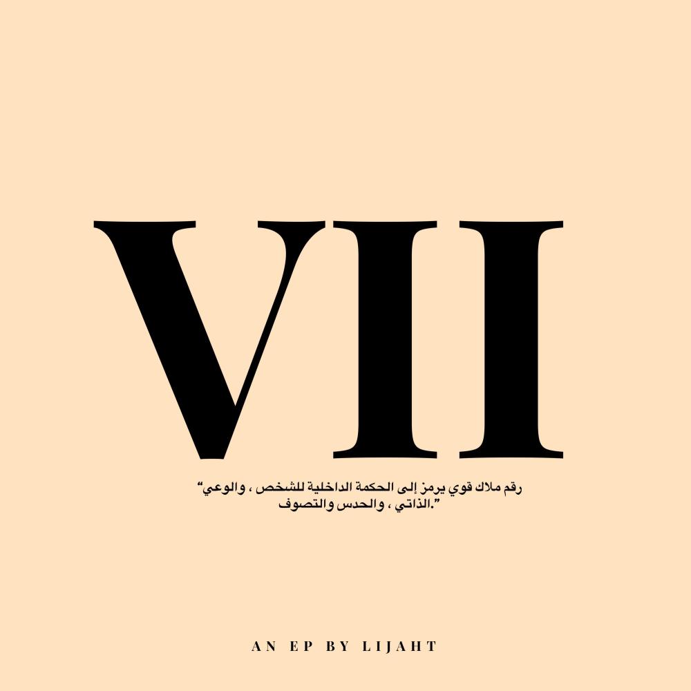 Clique (feat. Isaiah Bowers & UraelB) (Explicit)