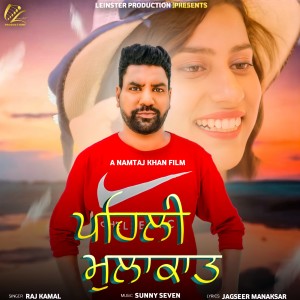 Listen to Pehli Mulakat song with lyrics from Raj Kamal