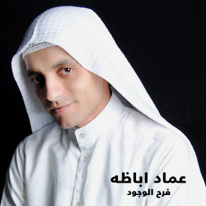 Album فرح الوجود from 