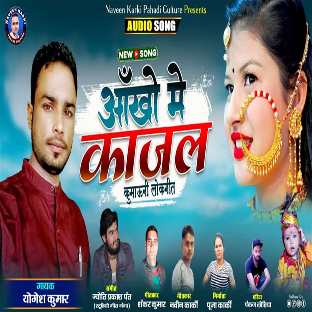 Ankhon Mein Kajal (Uttrakhandi)