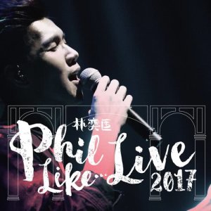 ดาวน์โหลดและฟังเพลง 告别之前 (Live) พร้อมเนื้อเพลงจาก 林奕匡