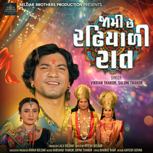 Album Jami Che Radhiyadi Raat from 