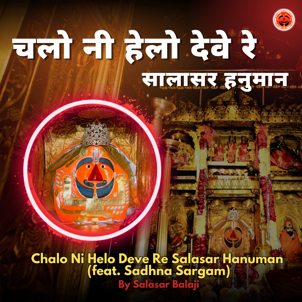 Chalo Ni Helo Deve Re Salasar Hanuman