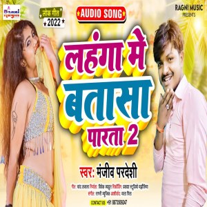 Listen to Lahanga Me Batasa Parta 2 song with lyrics from Manjeev Pardeshi